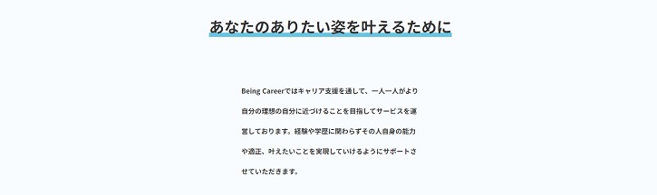 �r�[�C���O�L�����A�ɂ���